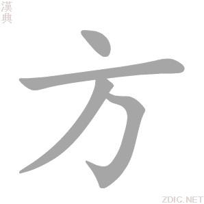 方岩第十签，解读神秘的竹简编号,象征,第1张