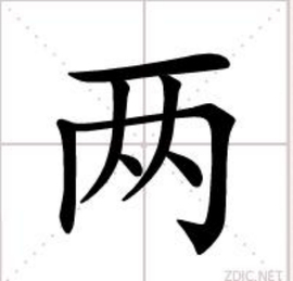 两颗求签，解读命运与自由的双重奏,命运,自我,求签,第1张