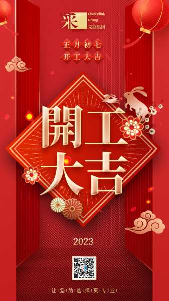 二月动工吉时查询表大全,助您开工大吉,事业兴旺,事业,希望,八字,第1张 二月动工吉时查询表大全,助您开工大吉,事业兴旺,事业,希望,八字,第1张