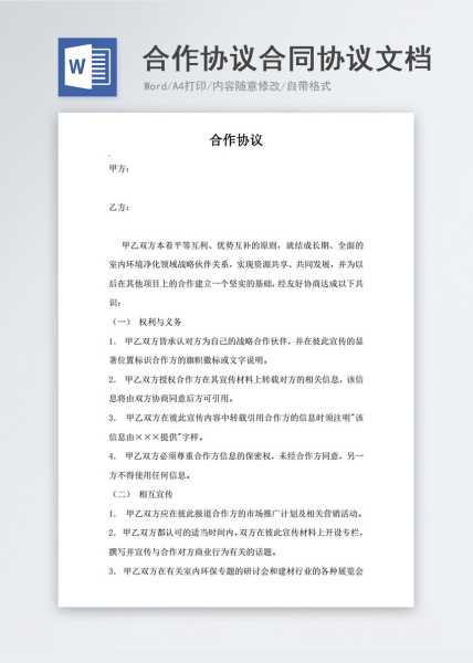 协议的重要性，如何在现代职场中安全地履行承诺,求签,法律,竞争激烈,第1张