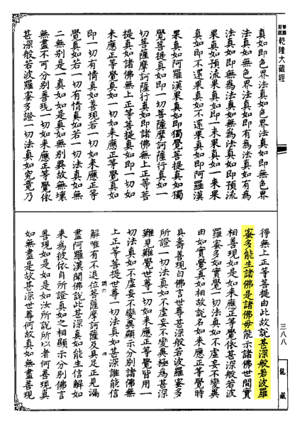 一、佛母寺的神圣与的力量,象征,命运,求签,第1张