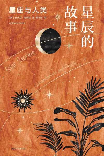 十二星座，宇宙的神秘印记与人类文明的交汇,象征,命运,十二星座,第1张