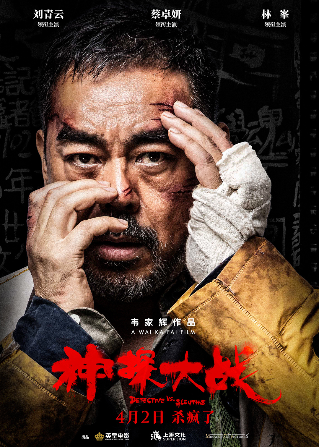 神探狄仁杰背后的智慧，解析姜云升算命梗的流行与启示,算命,自我,成功,第1张