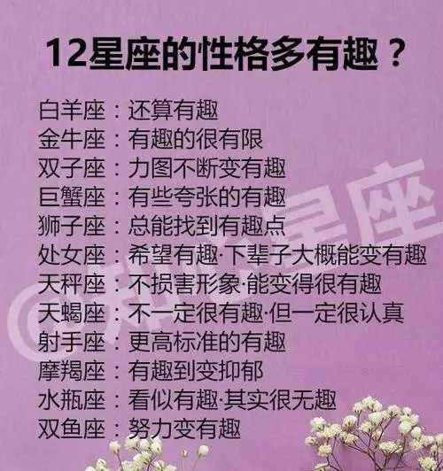 十二星座脱单的秘密，性格与习惯的力量,挑战,十二星座,自我,第1张