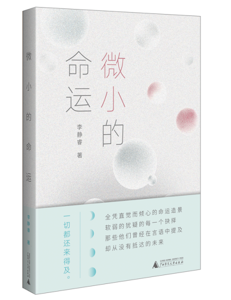 16岁，一个关于命运与选择的年龄—算命的意义与局限性,命运,八字,算命,第1张