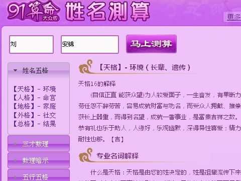 王薇姓名吉凶查询，解析名字背后的,象征,命运,事业,第1张