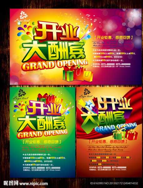 开业吉时,时间选择与传统文化的智慧,象征,事业,吉时,第1张 开业吉时,时间选择与传统文化的智慧,象征,事业,吉时,第1张