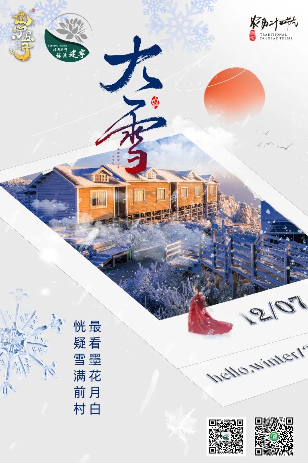 冬季12月开业吉时查询，温暖新年的启动时刻,象征,吉时,希望,第1张