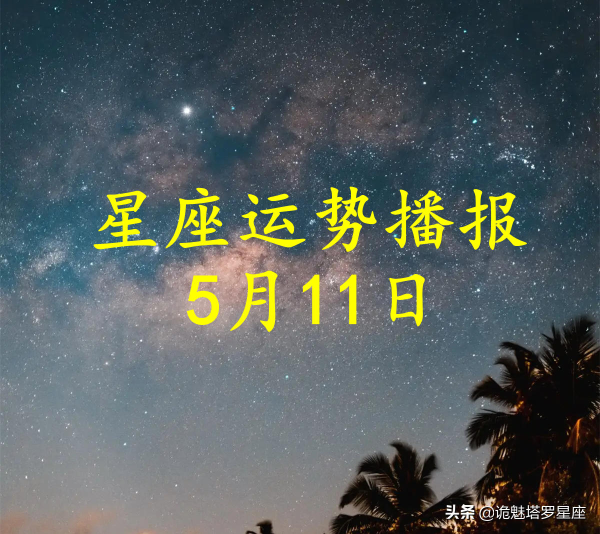 十二月星座运势，外出机会与事业方向,事业,挑战,自我,第1张