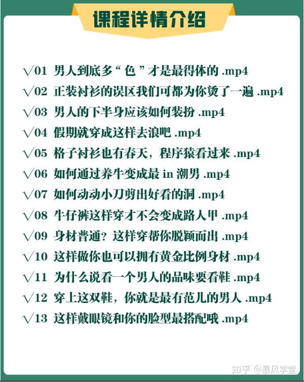 十二星座男士穿衣搭配指南，让你在人群中脱颖而出,挑战,十二星座,星座,第1张