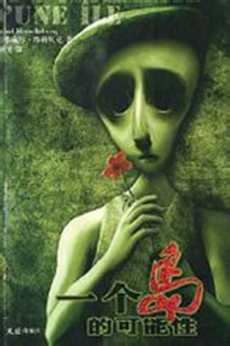 克隆周公解梦，一场跨越时空的梦境解析之旅,象征,挑战,解梦,第1张