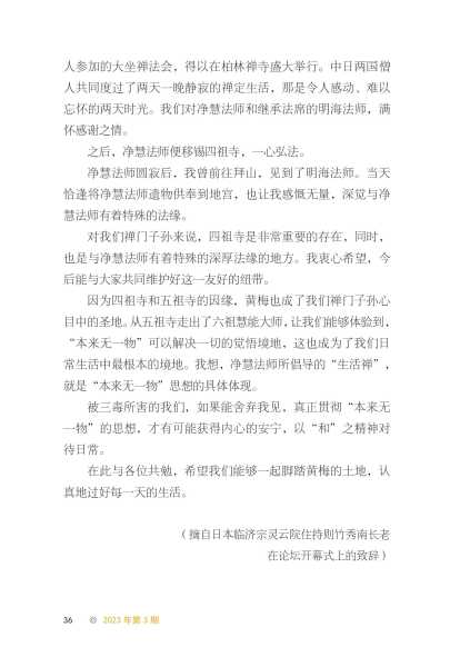 黄梅求签，一种古老的文化智慧,事业,算命,文化传承,第1张