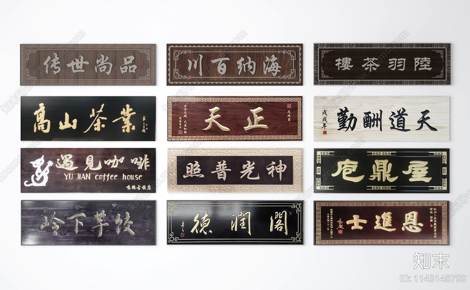 南姓牌匾挂什么好,象征,气场,希望,第1张