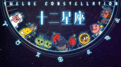 部分，我需要为每个星座分析他们讨厌的食物。首先，白羊座，他们热情好动，可能讨厌油腻和辛辣的食物，比如油炸食品和火锅。，金牛座，他们节俭，可能讨厌昂贵的食物，比如海鲜和高级餐厅的美食,十二星座,星座,天秤座,第1张