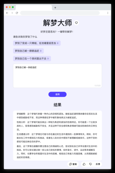 解梦软件推荐，选择最适合你的工具,象征,解梦,自我,第1张