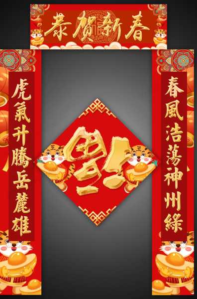 2022年正月初四福字吉时解析,象征,事业,吉时,第1张