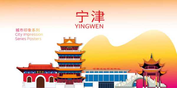 宁津，传承的文化之都,象征,风水,第1张