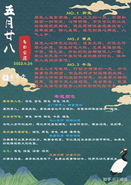 接下来是文章内容。首先,我得了解属鸡人在的运势如何。在农历中是夏天的开始,属鸡人通常性格刚强,行动力强,但可能在 June 会有新的。运势方面,可能会有事业上的突破,但也需要注意健康问题,事业,挑战,希望,第1张 接下来是文章内容。首先,我得了解属鸡人在的运势如何。在农历中是夏天的开始,属鸡人通常性格刚强,行动力强,但可能在 June 会有新的。运势方面,可能会有事业上的突破,但也需要注意健康问题,事业,挑战,希望,第1张