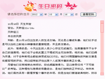 生日命数吉凶表图片解析,了解生日的神秘力量,命运,挑战,能量,第1张 生日命数吉凶表图片解析,了解生日的神秘力量,命运,挑战,能量,第1张