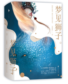 梦见狮子给自己算命，解读梦境背后的深意与现实启示,象征,挑战,算命,第1张