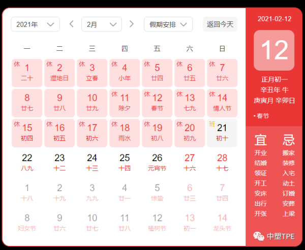 2021年6月初八吉时，significance and guidance,吉时,第1张