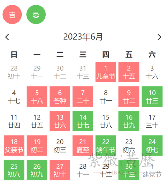 星期六黄历吉时选择，如何在 busy 生活中找到 harmony,事业,八字,吉时,第1张