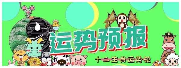 十二生肖与夏至运势，6月21日的生肖解析,象征,挑战,能量,第1张