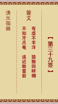 祖师爷第九签，命运的转折与智慧的指引,象征,命运,求签,第1张