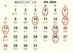 搬家吉时，2024年7月26日，你的生活转折点,象征,八字,吉时,第1张