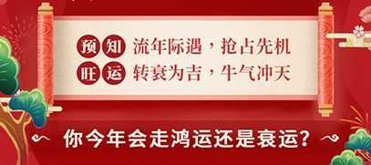 卜易居八字测算，开启命理新篇章,命运,事业,八字,第1张