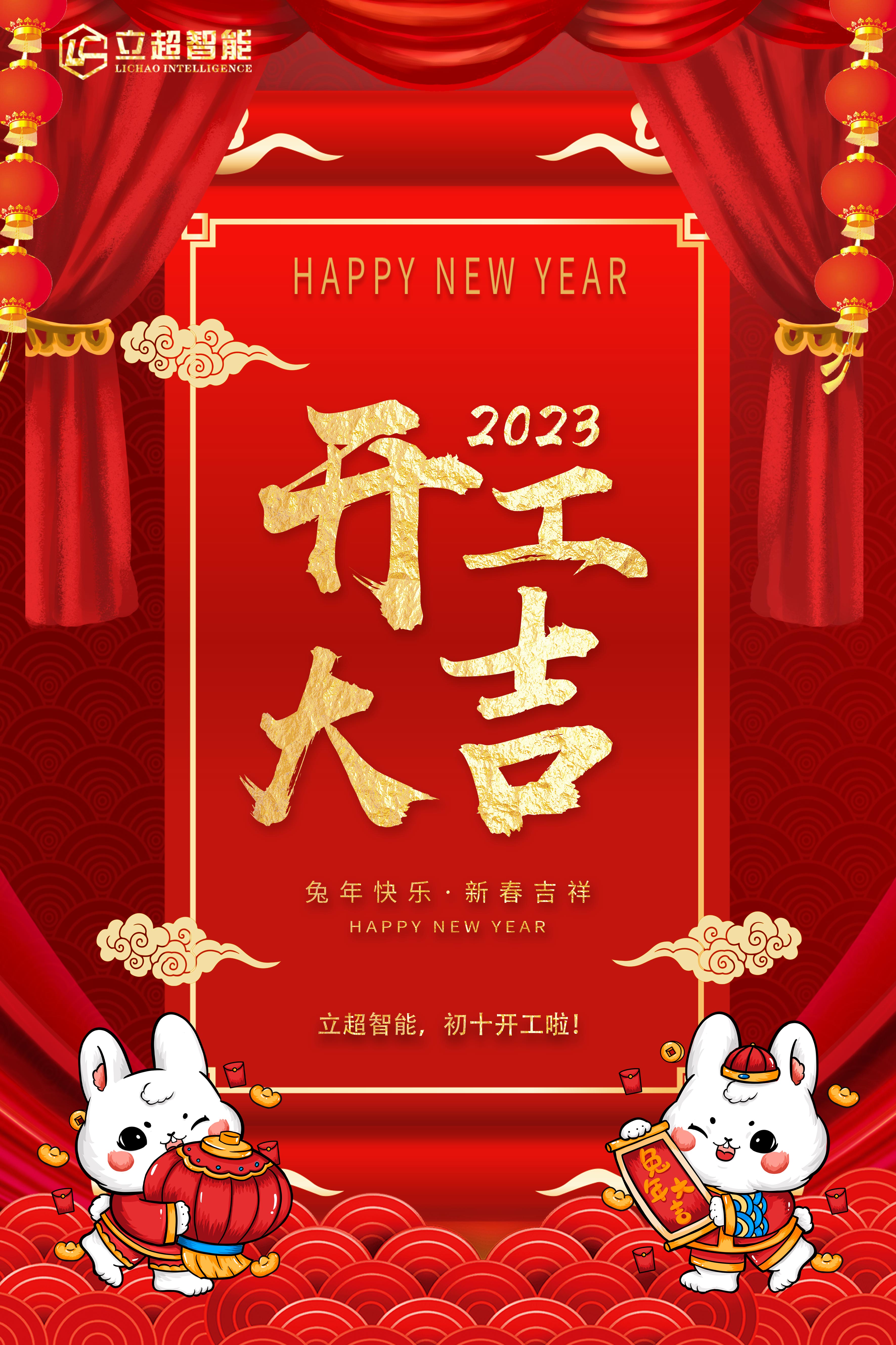 正月二十开年大吉,时间表与美好祝福,象征,美好,传统习俗,第1张 正月二十开年大吉,时间表与美好祝福,象征,美好,传统习俗,第1张