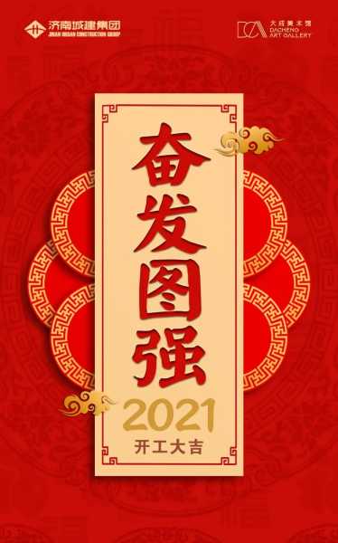 新店开大吉,机遇与并存,象征,挑战,吉时,第1张 新店开大吉,机遇与并存,象征,挑战,吉时,第1张