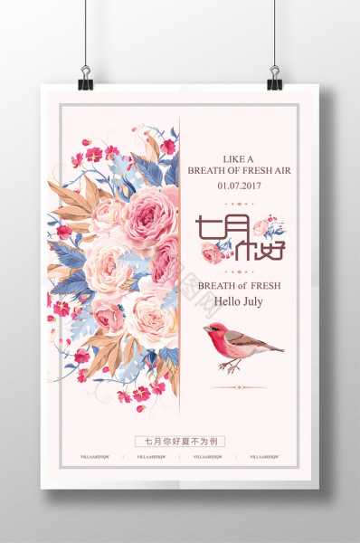 7月宝宝取名指南，夏天的礼物,象征,宝宝取名,希望,第1张