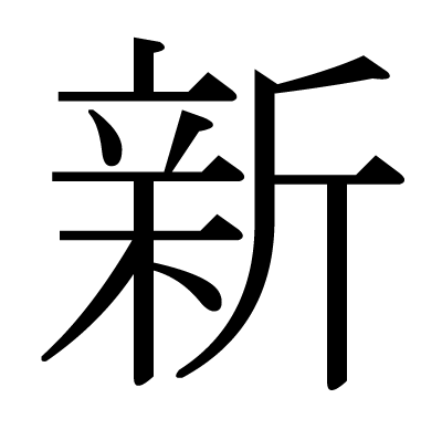 新能源号牌吉凶，政策、市场与消费者的影响分析,吉凶,引导,新能源汽车,第1张
