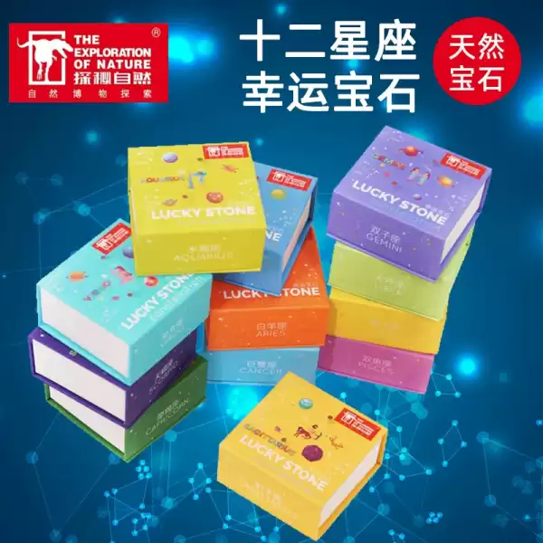 十二星座星石碎片，神秘的宝石与占星之光,象征,挑战,十二星座,第1张