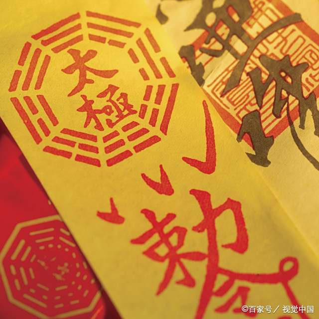 符咒的开启时间,吉时的重要性分析,八字,吉时,能量,第1张 符咒的开启时间,吉时的重要性分析,八字,吉时,能量,第1张