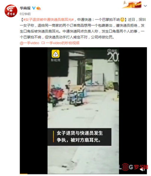 中通快递签免赔协议引发争议，消费者权益该如何保护？,希望,法律,竞争激烈,第1张