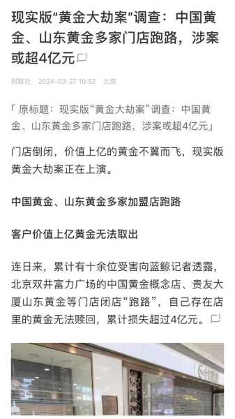 宝轮寺求签骗人事件，真相与警示,命运,自我,求签,第1张