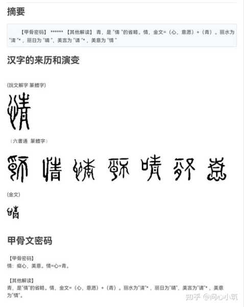 解字在中的重要性与生肖对应解析,象征,事业,气场,第1张