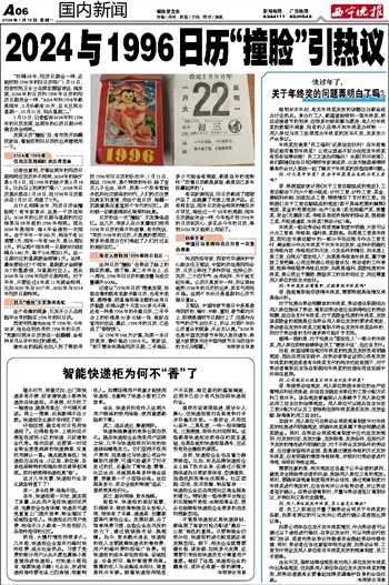 2024年3月15号几点是吉时？如何选择适合自己的吉时？,事业,八字,吉时,第1张