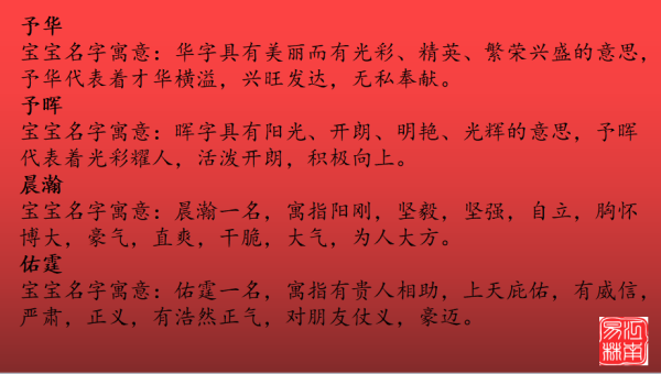 缺火猪宝宝取名指南，有趣又富有寓意的名字推荐,象征,宝宝取名,合作,第1张