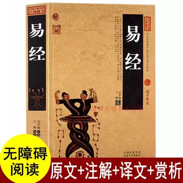 易经测算生辰八字，开启智慧之门的钥匙,命运,事业,八字,第1张