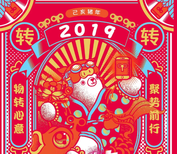 2019年正月初二日吉时，春节的象征与意义,象征,吉时,希望,第1张