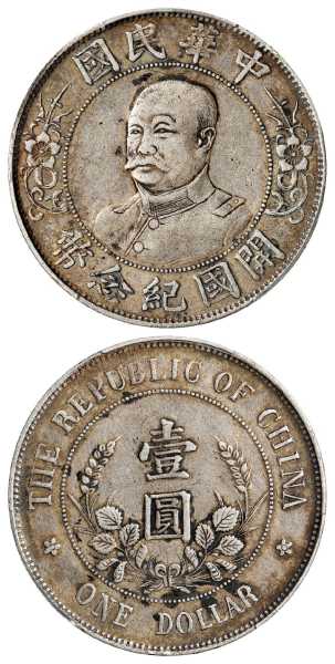 黎元泽姓名，吉凶解析与深层寓意,象征,希望,吉凶,第1张