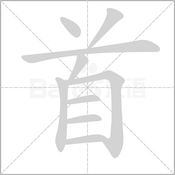 首情侣名字吉凶，隐藏在名字中的能量,象征,能量,希望,第1张