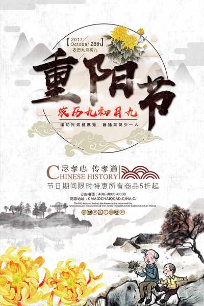 九月初九重节吉时解析与 significance,象征,事业,吉时,第1张