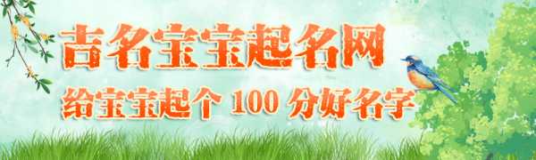 宝宝取名王胜，好听又寓意深远的名字推荐,象征,事业,宝宝取名,第1张