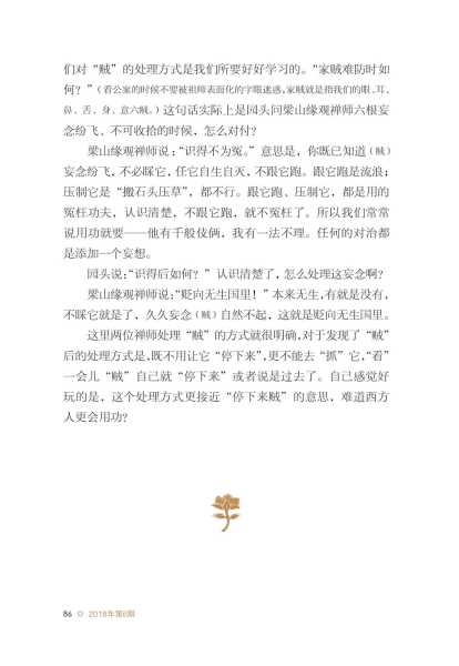 梦见打贼，解读与启示,象征,挑战,自我,第1张