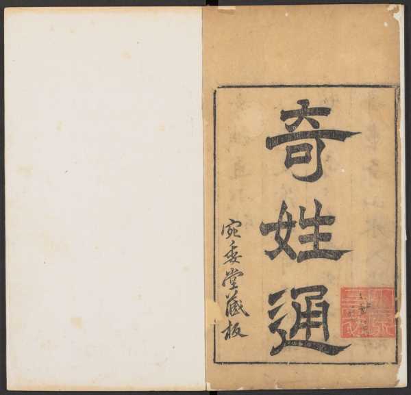 寻亲求签，古老智慧与现代科技的较量,命运,求签,占卜,第1张