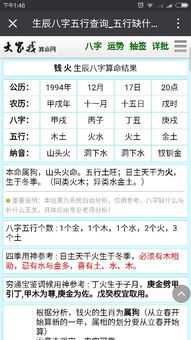 八字分析，忌神与用神的与解析,命运,挑战,八字,第1张